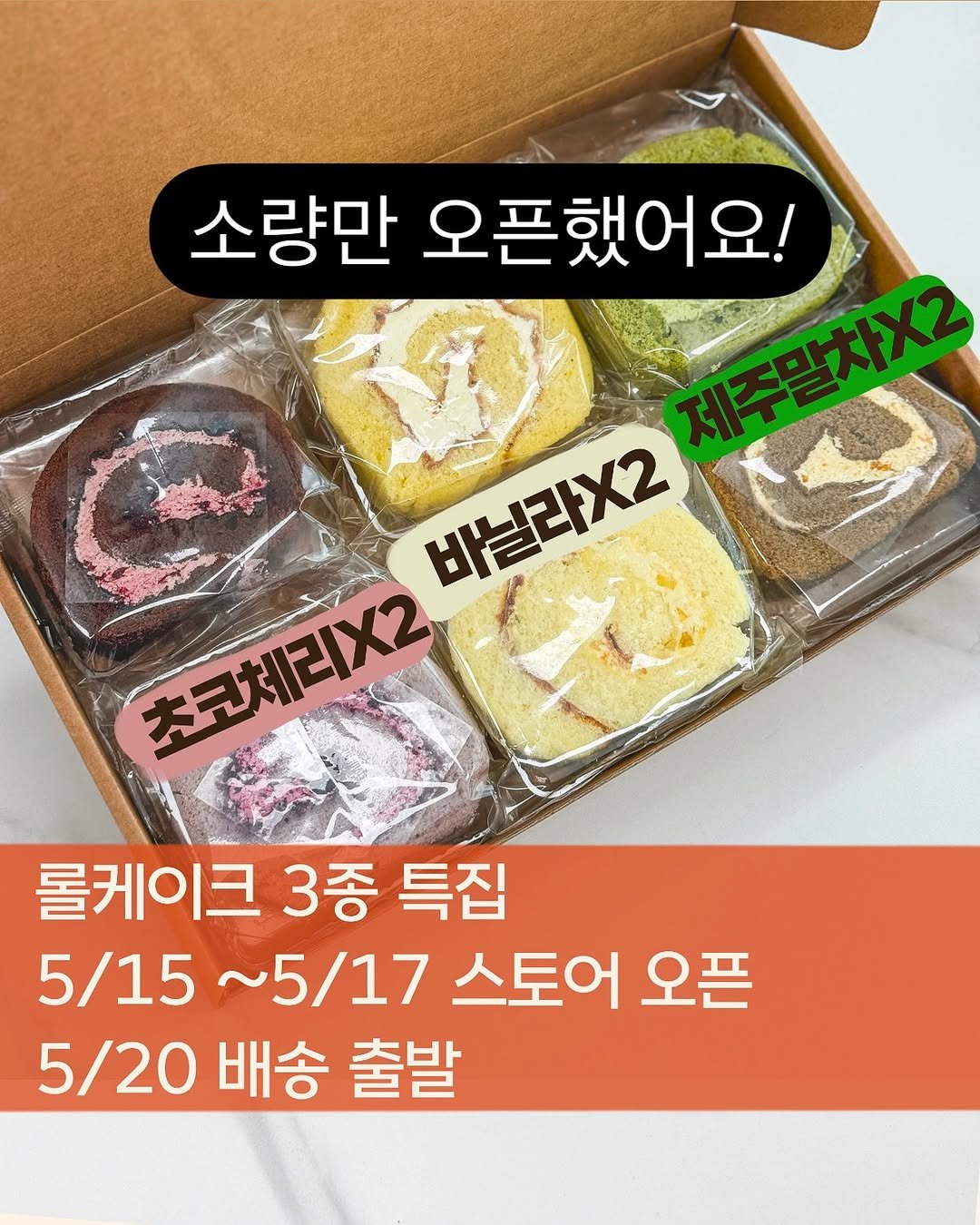 Photo by 와당탕연구소 | 김혜인 | 믿고 먹는 프리미엄 디저트 & 그래놀라 on May 15, 2025.