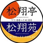 matsushoen_yokohama 프로필 사진
