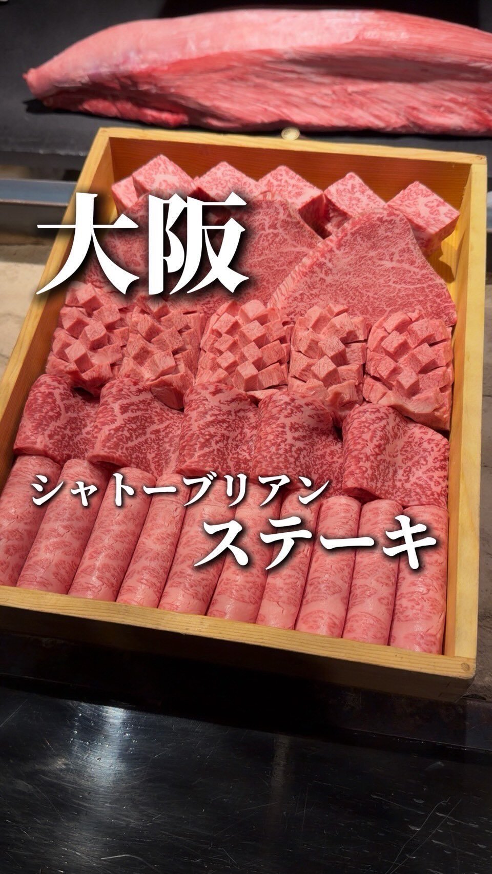 wagyu_journal 게시물 이미지: Wagyu Chateaubriand Steak in Osaka!

The style...