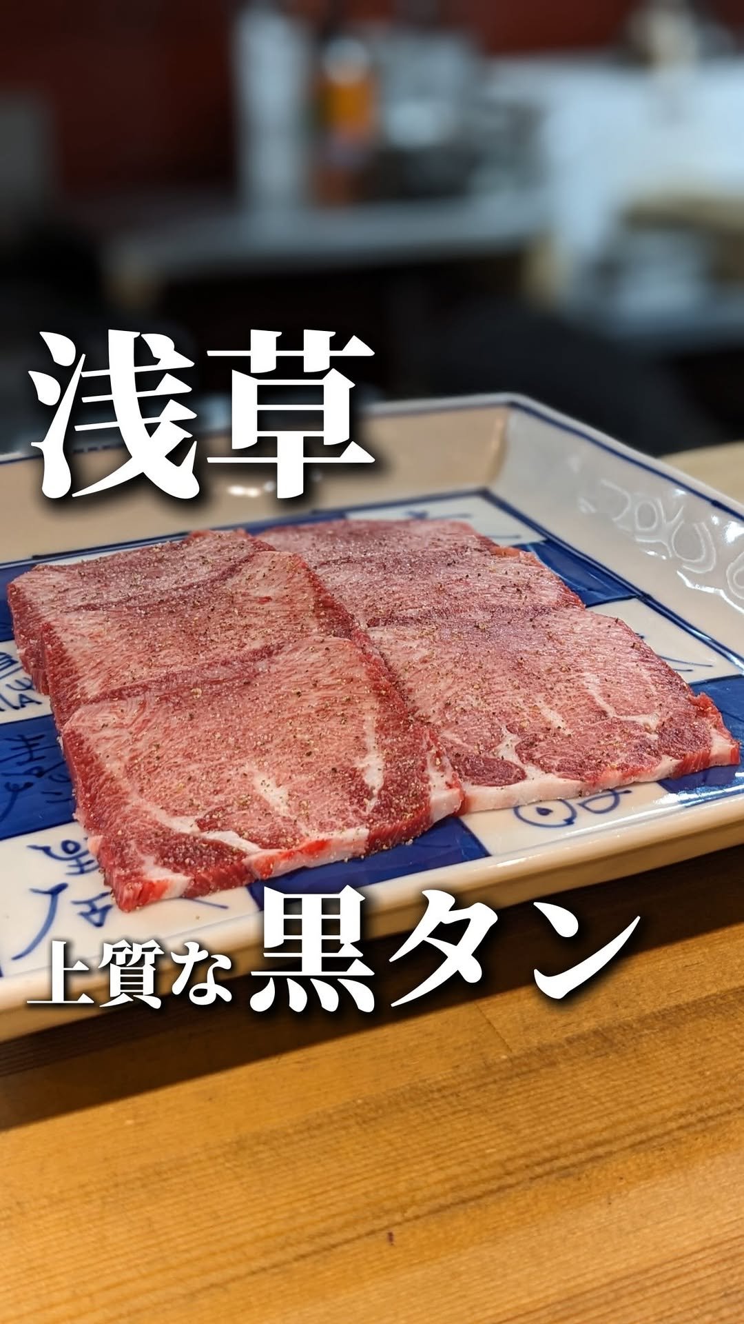 wagyu_journal 게시물 이미지: The popular Wagyu yakiniku restaurant in...