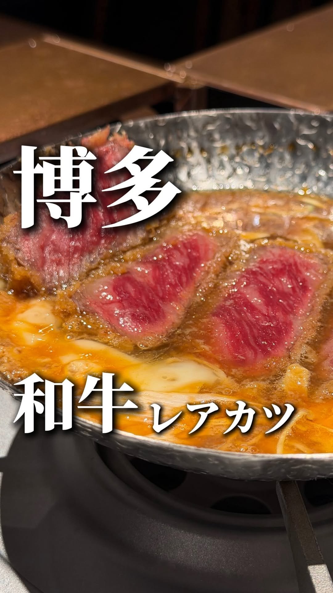 wagyu_journal 게시물 이미지: A Wagyu restaurant in Fukuoka serving...