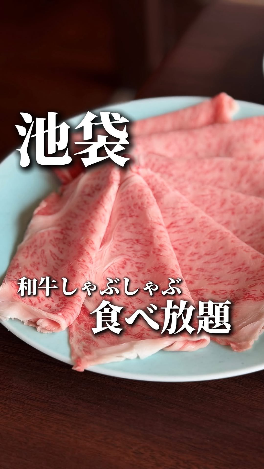wagyu_journal 게시물 이미지: A popular Wagyu shabu-shabu restaurant in...