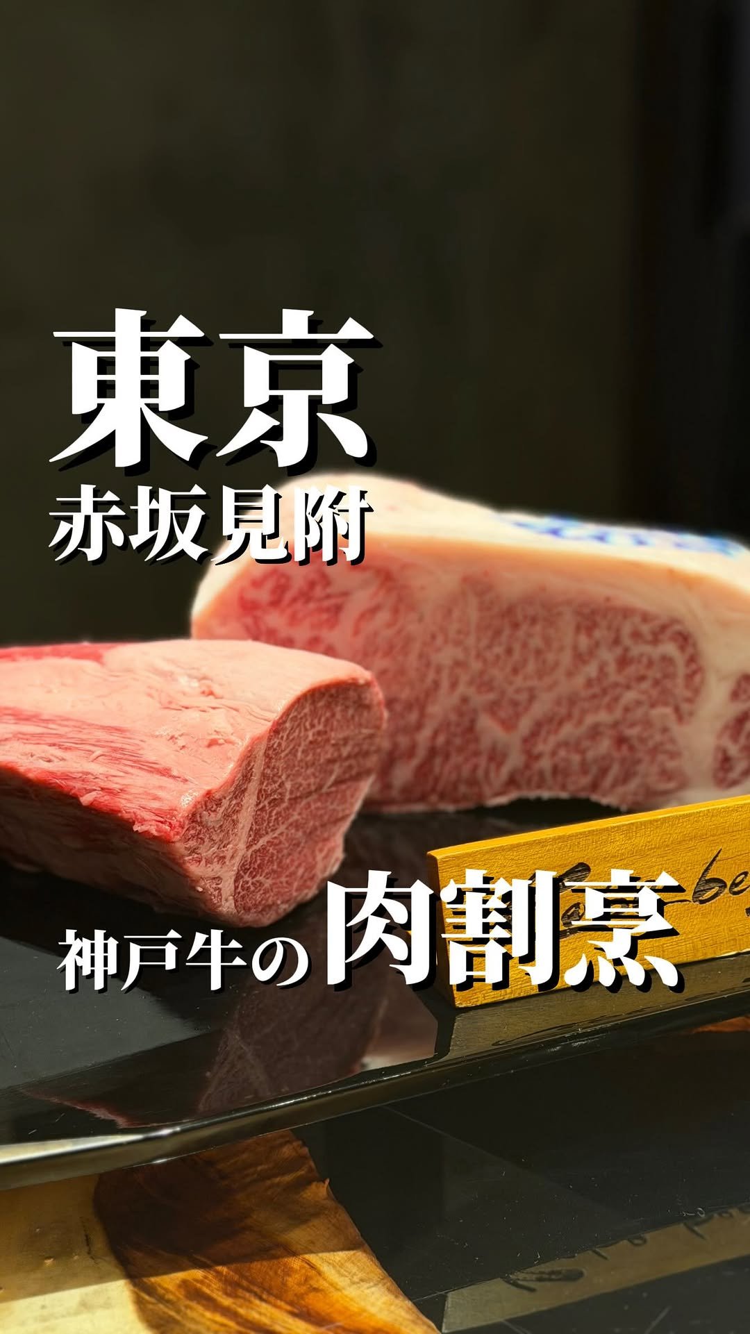 wagyu_journal 게시물 이미지: A luxury Japanese kappo restaurant...