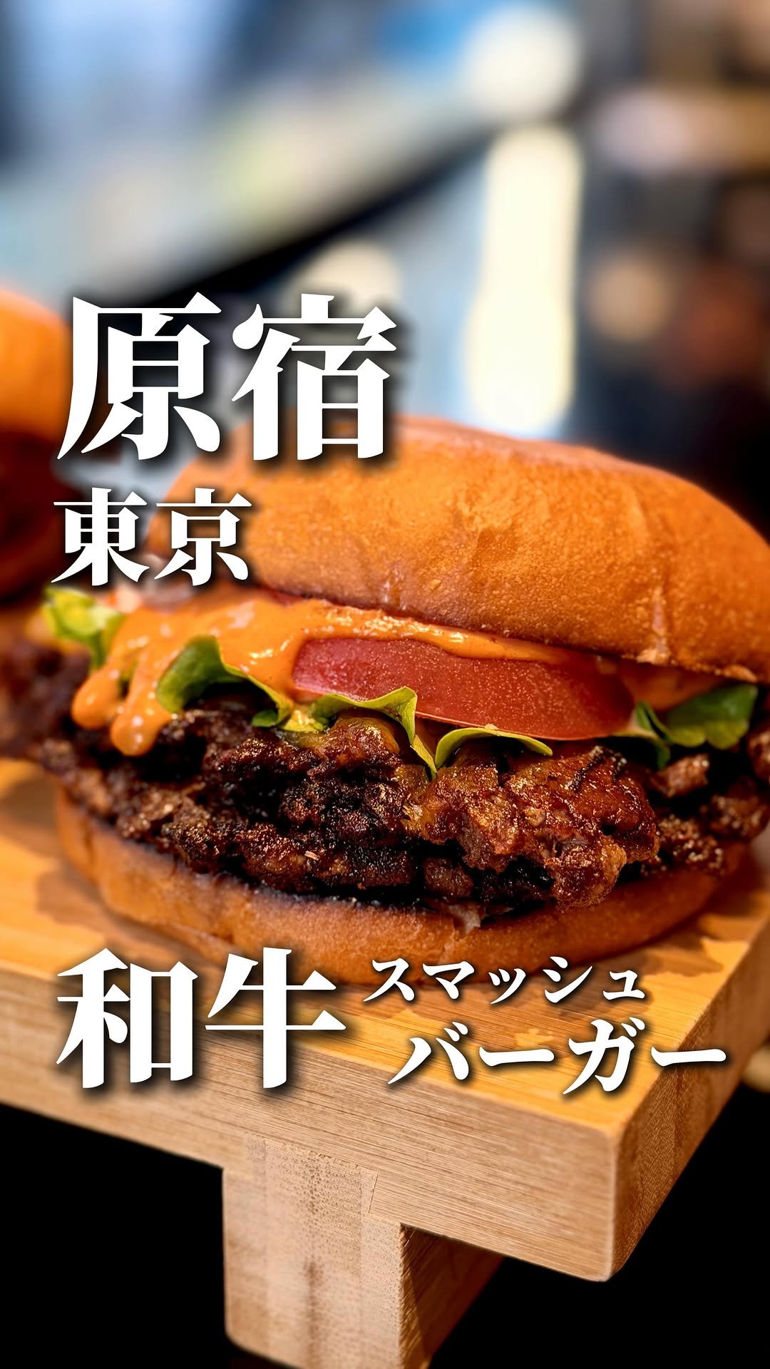wagyu_journal 게시물 이미지: The hamburger shop that created Japan's first...