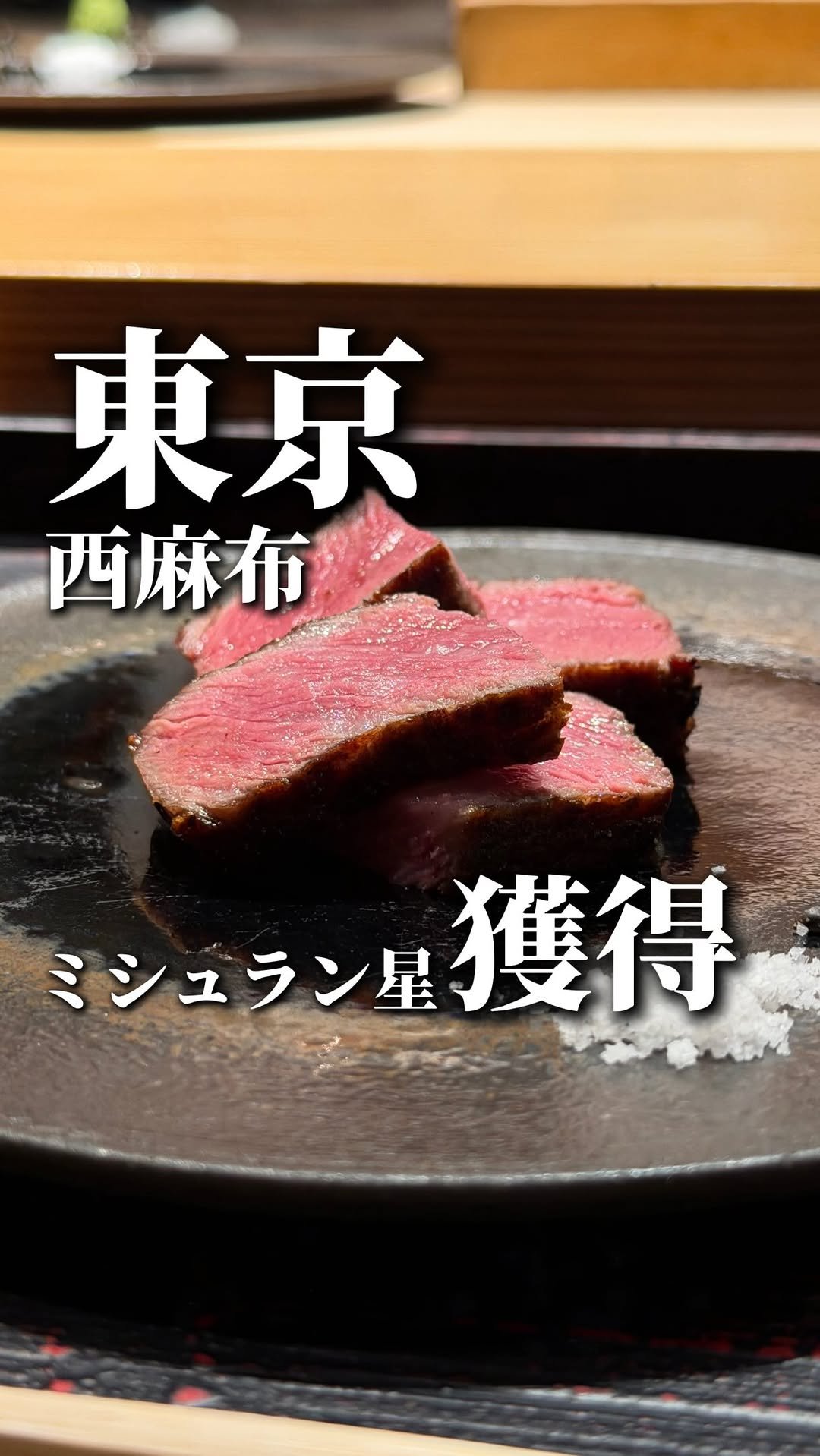 wagyu_journal 게시물 이미지: Michelin-starred Wagyu Kappo!

My absolute...