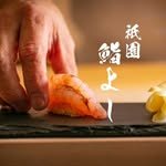 kyoto_gion_sushiyoshi 프로필 사진