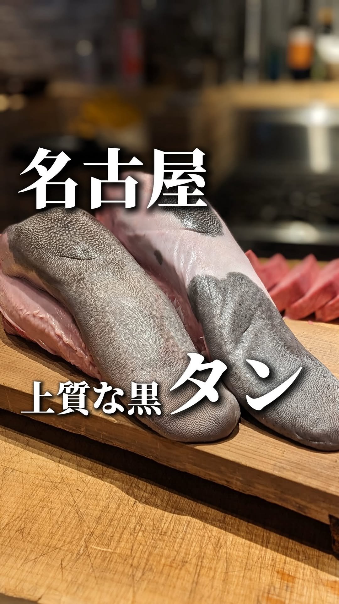 wagyu_journal 게시물 이미지: Popular wagyu beef yakiniku kappo restaurant...
