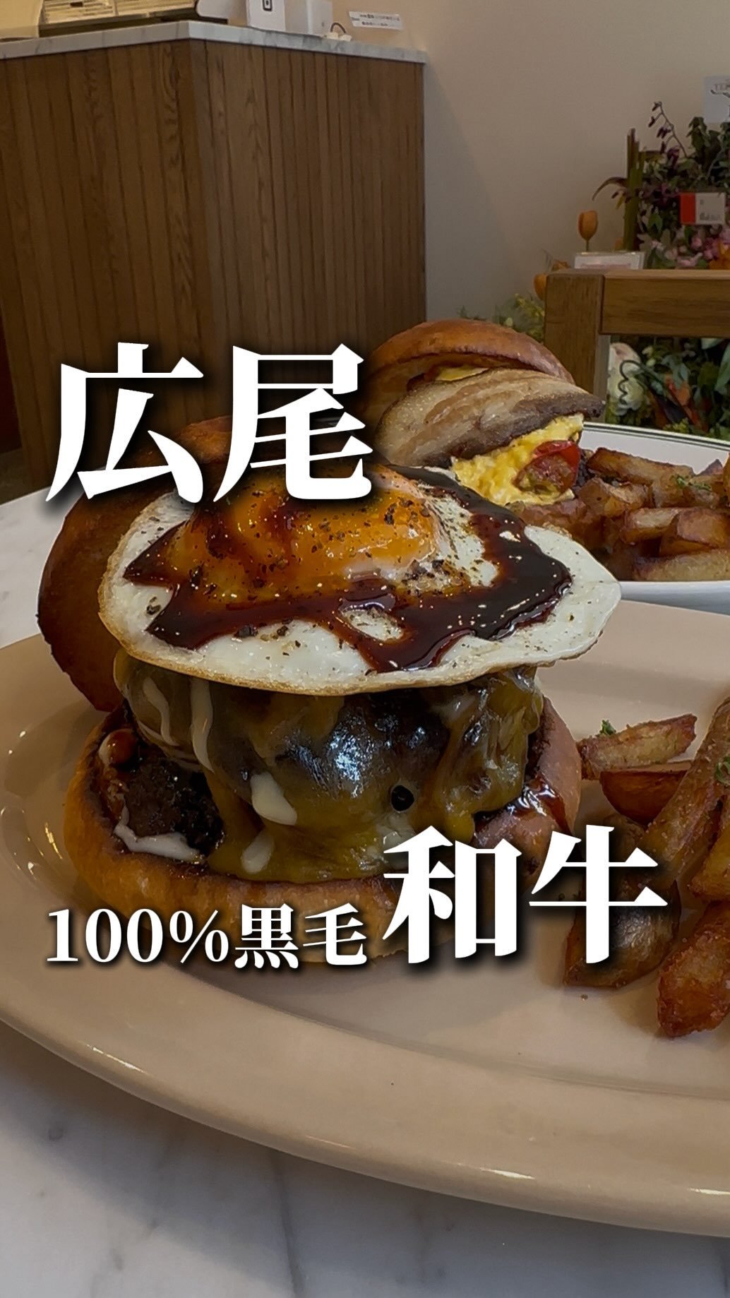 wagyu_journal 게시물 이미지: The ultimate Wagyu beef burger at an everyday...