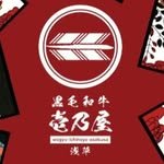 ichinoya.wagyu 프로필 사진