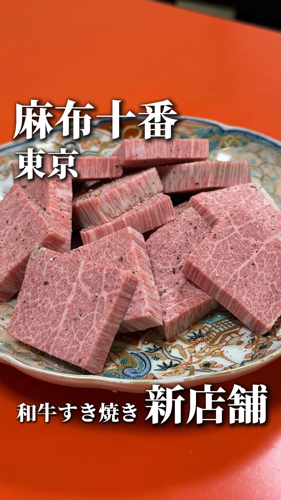 wagyu_journal 게시물 이미지: A new affordable Wagyu sukiyaki restaurant...