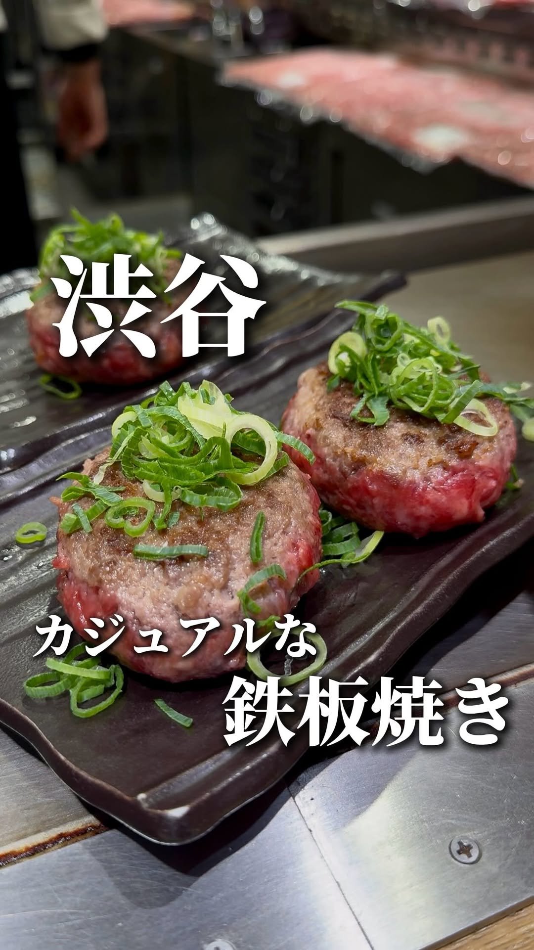 wagyu_journal 게시물 이미지: A casual Wagyu teppanyaki restaurant in...