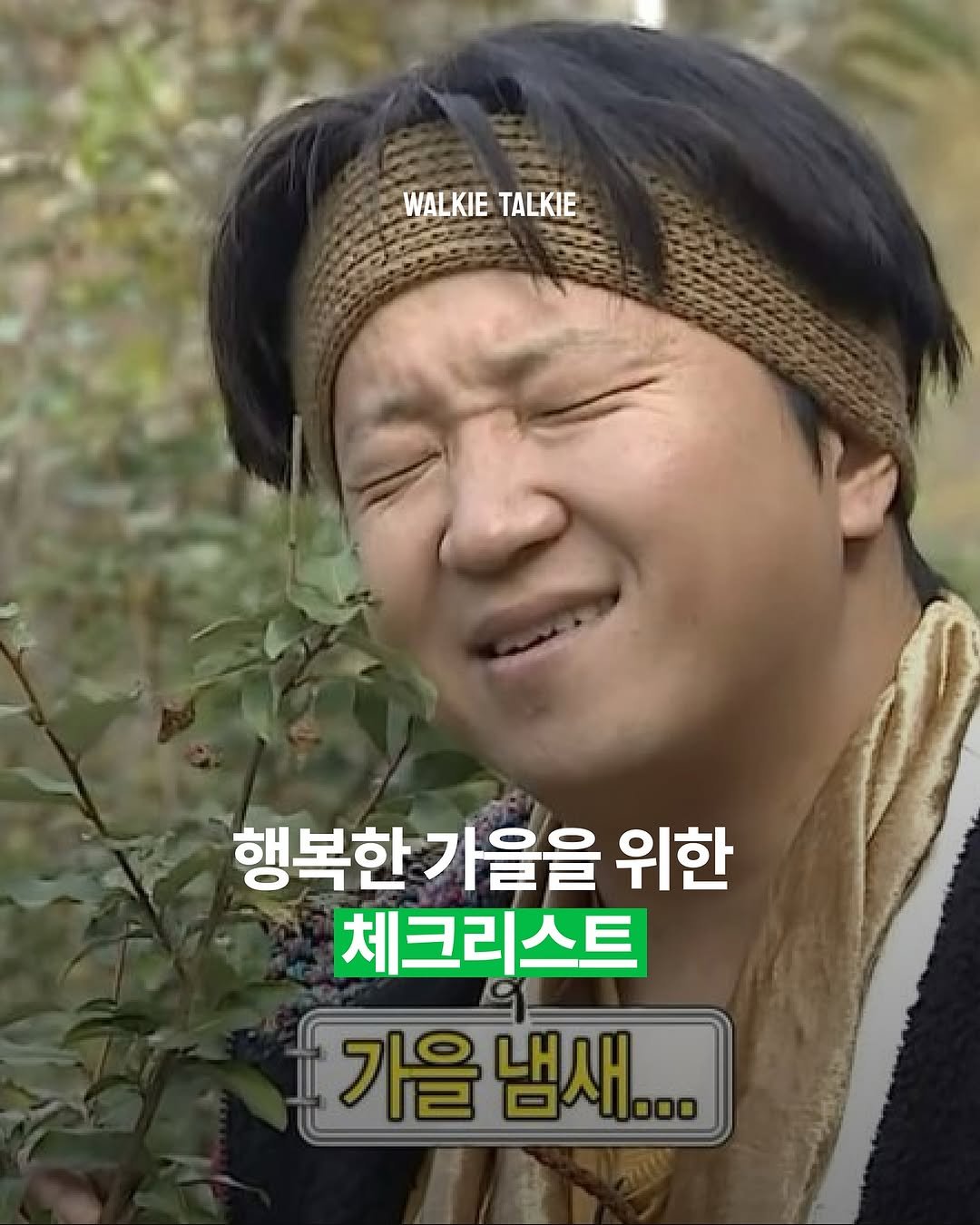 Photo by walkie talkie | 워키토키 매거진 on October 15, 2025.