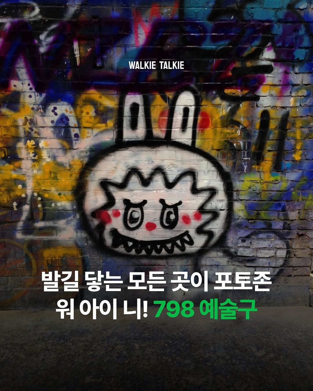 Photo by walkie talkie | 워키토키 매거진 on August 25, 2025.