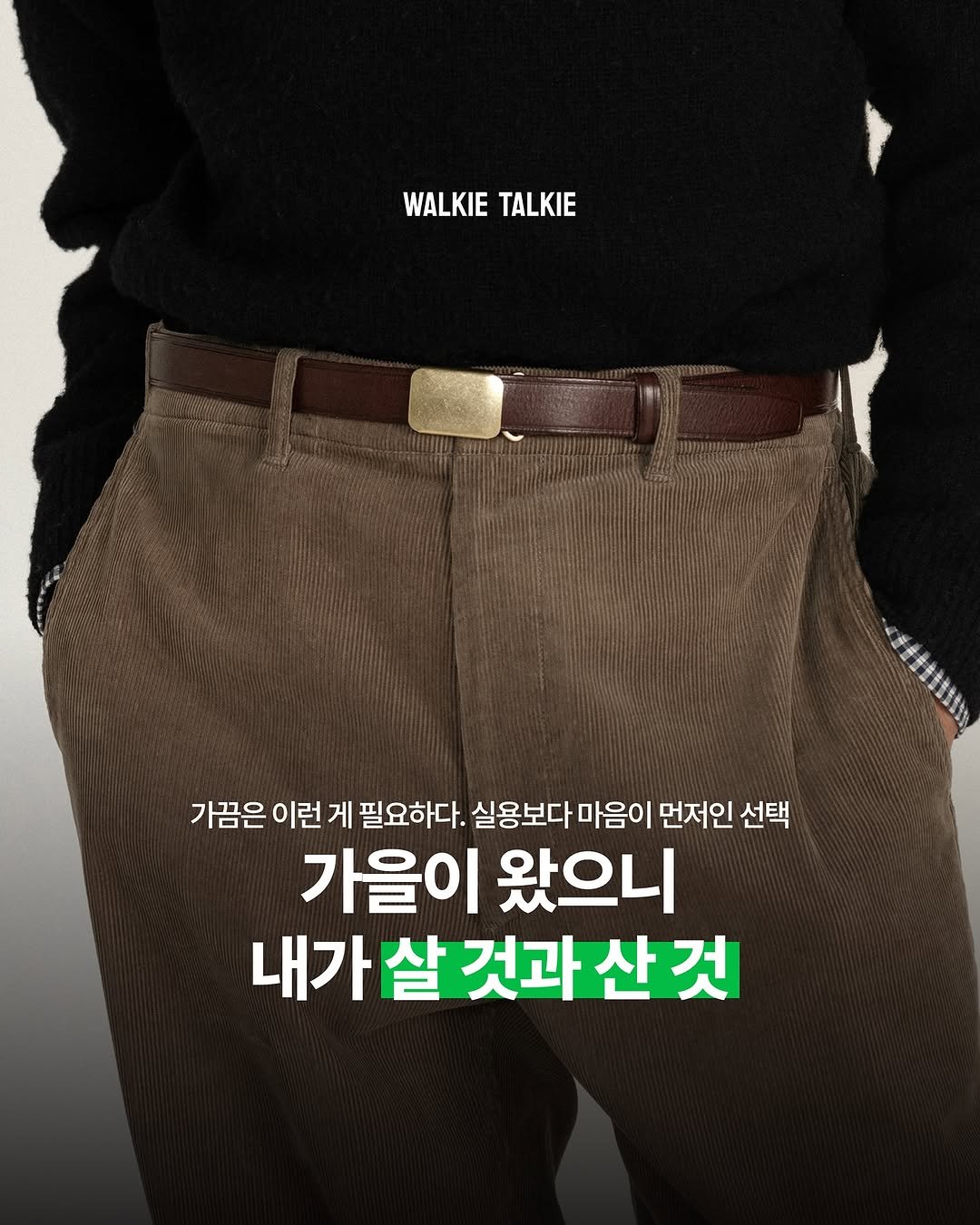 Photo by walkie talkie | 워키토키 매거진 on October 11, 2025. May be an image of magazine and poster.