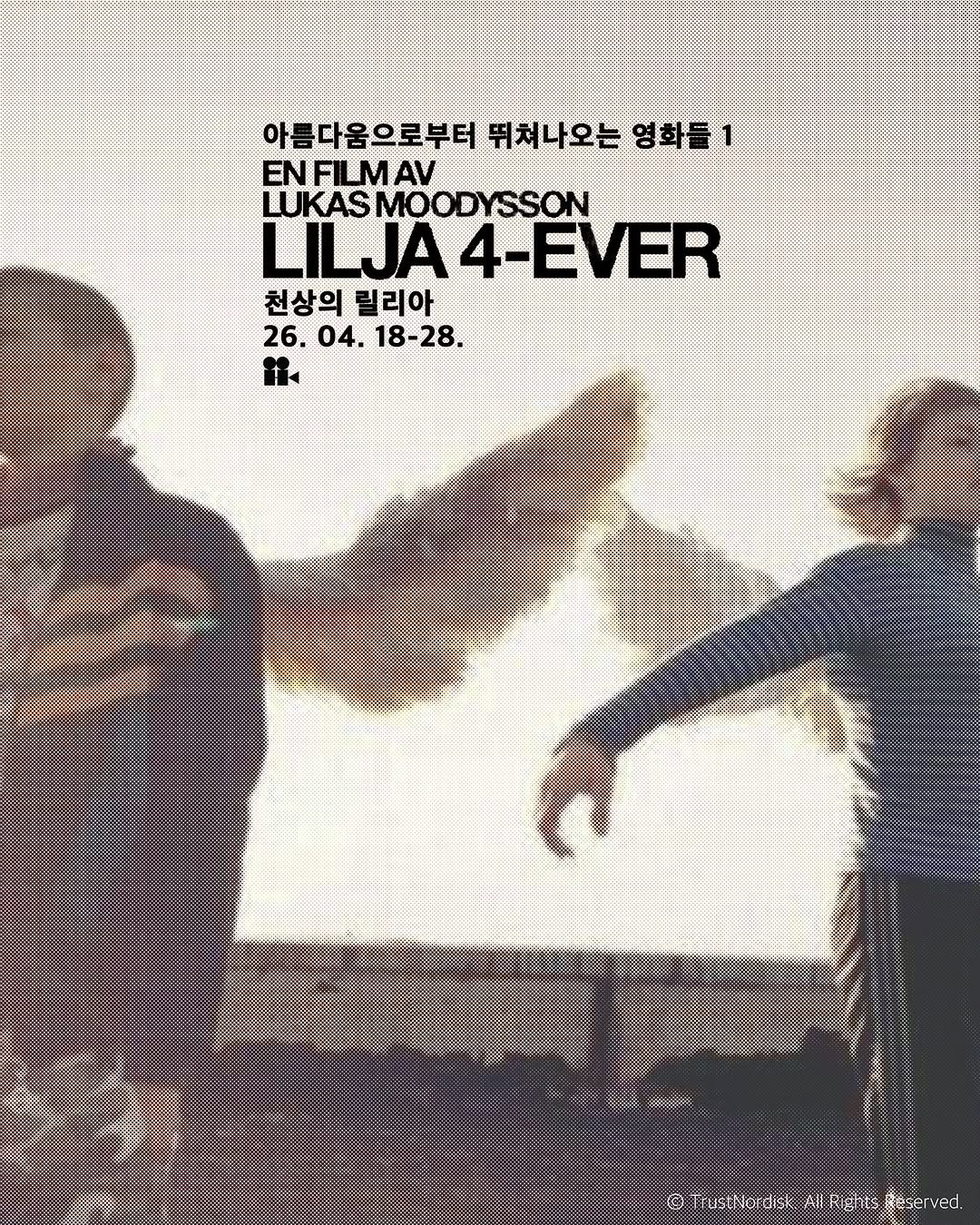 Photo by 왈러스 walrus on April 08, 2026. May be an image of poster and text that says '아름다움으로부터 뛰쳐나오는 아름다음으로부터뛰줘나오는영화들1 영화들1 ENFILMAV LUKASMOODYSSON LILJA4 LILJA4-EVER 천상의 릴리아 26. 26.04. 04. 18-28. 彩 FUSNOUISK H @fNoONKAanesKReserved RIghL- Rese'.