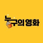 whos_movie 프로필 사진