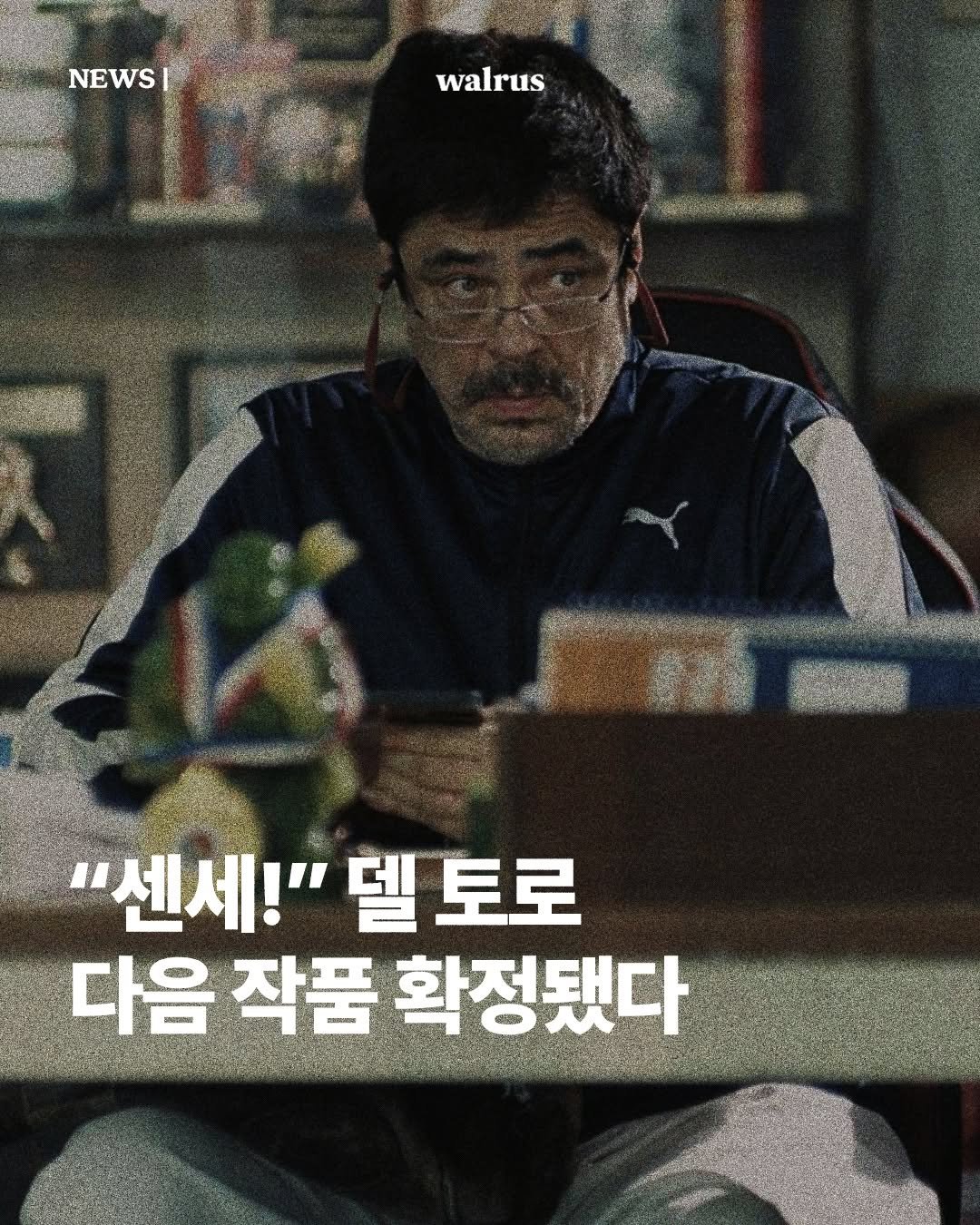 Photo by 왈러스 walrus on November 01, 2025. May be an image of poster and text.