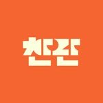 challanfilm 프로필 사진