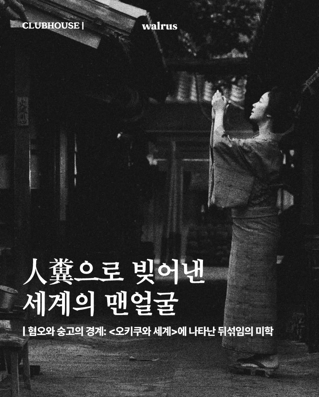 Photo by 왈러스 walrus on January 18, 2026. May be an image of text.