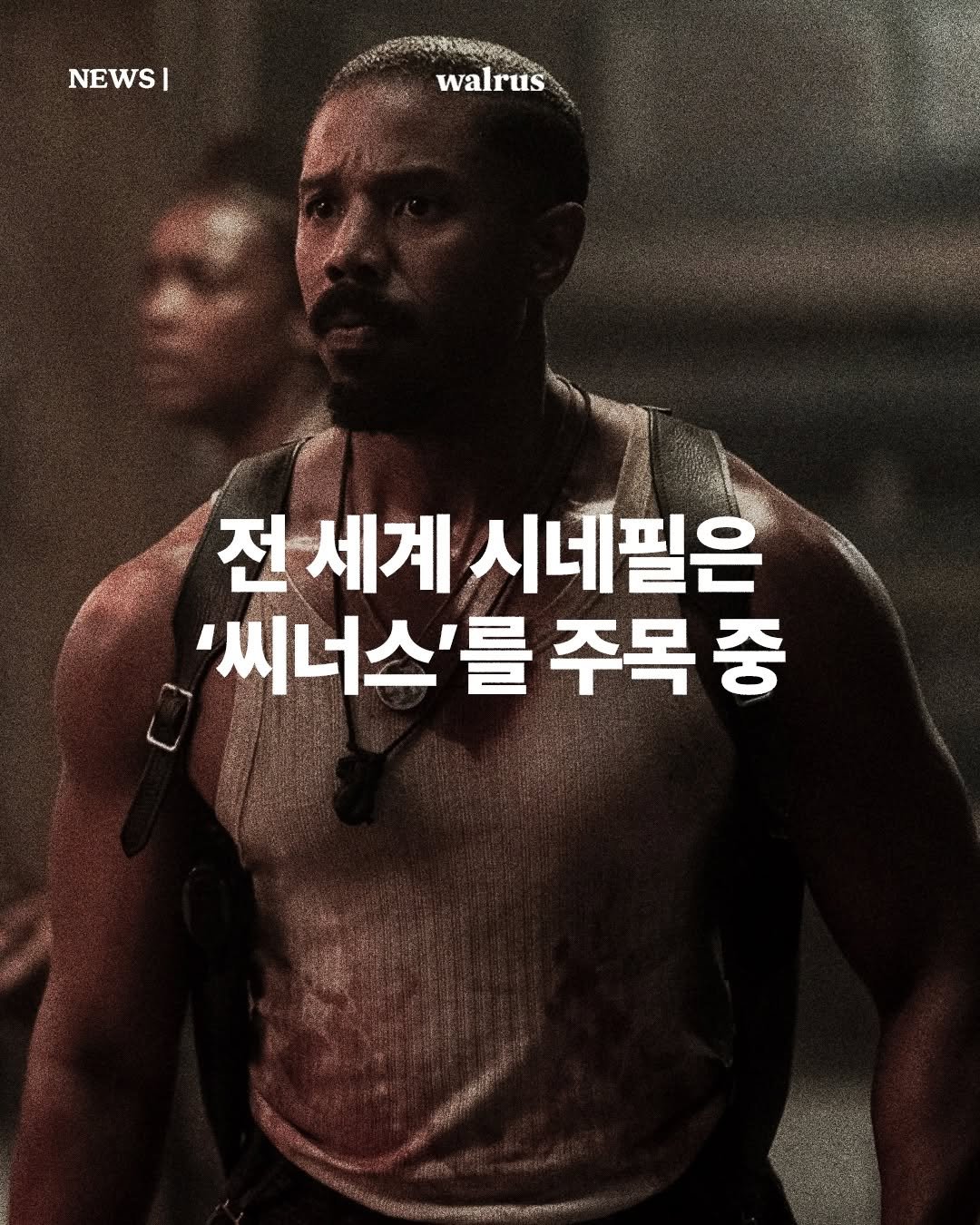 Photo by 왈러스 walrus on December 06, 2025. May be an image of poster and text.