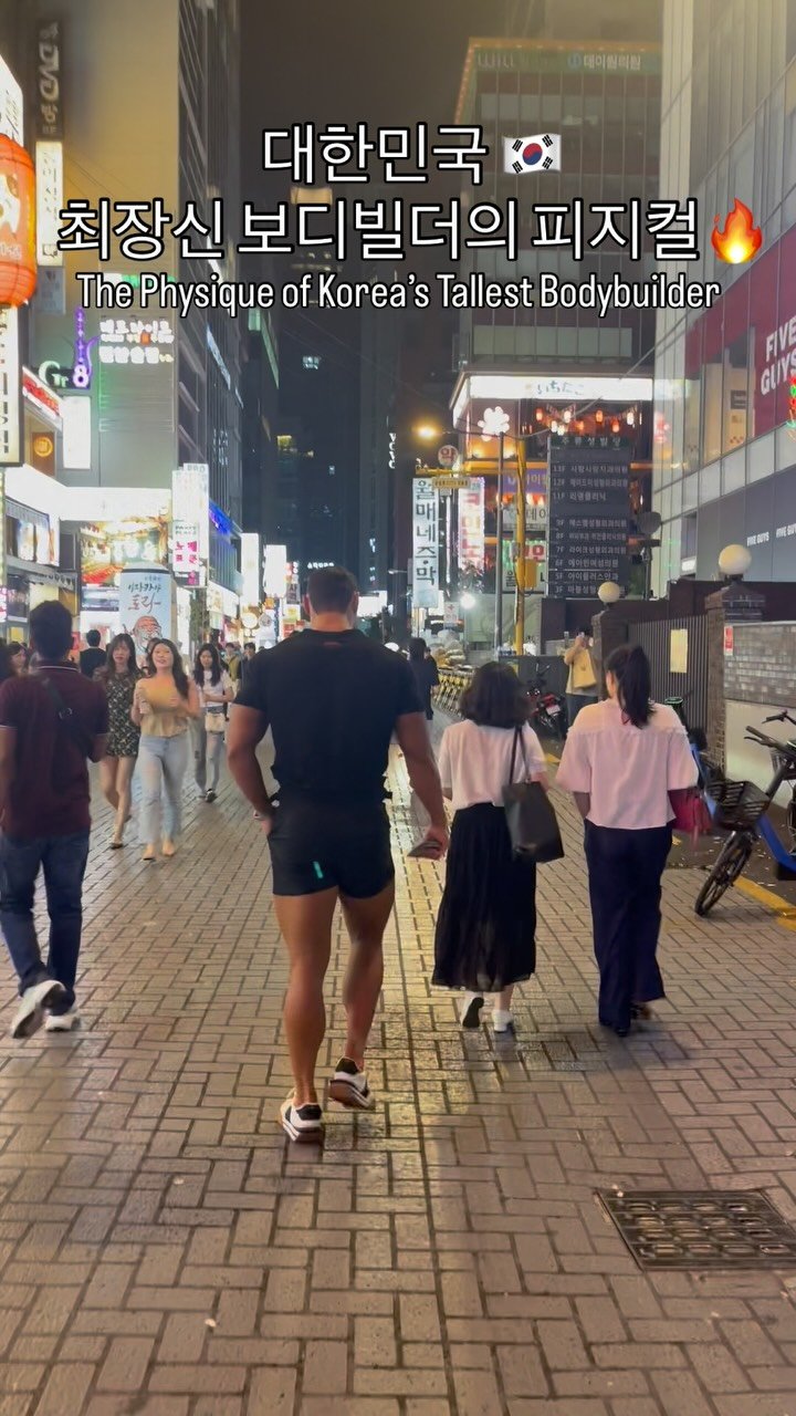 wannabewoo 게시물 이미지: 대한민국 최장신 보디빌더가 강남역 걸으면 생기는 일

#강남 #강남역 #피지컬 #07 #08