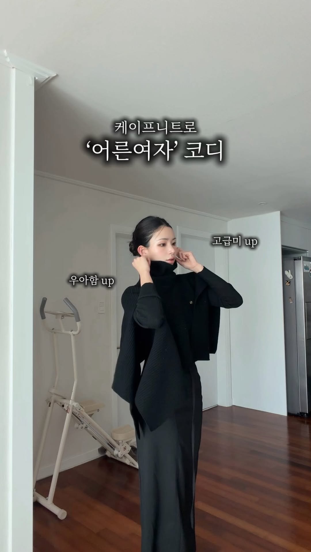 wanyvelyy 게시물 이미지: (할인링크🔗) 케이프니트 입은 것 보면 어른여자 같은거 나만그래 ?!🖤
오히려...