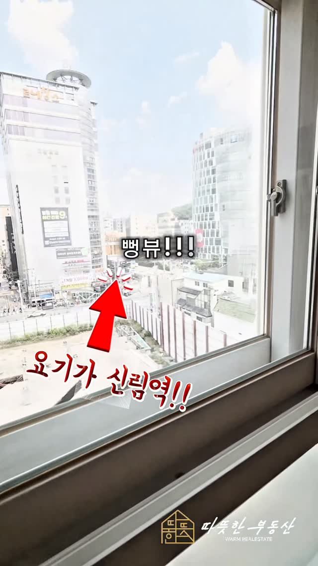 warm1022_1 게시물 이미지: 신림역 코앞 오피스텔😮
갓성비란 이런방이지✨️✨️

 이렇게 좋은 방이 보증금...