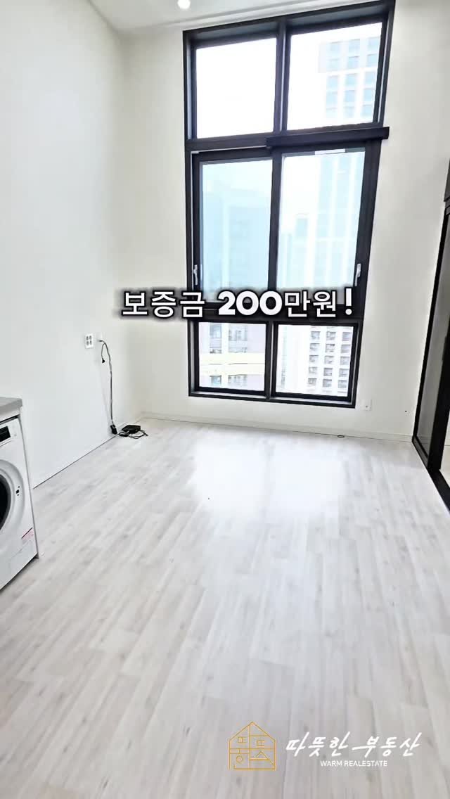 warm1022_1 게시물 이미지: 보증금 200만원 오피스텔?!😮
애견 애묘 모두가능✨️✨️

신축에...