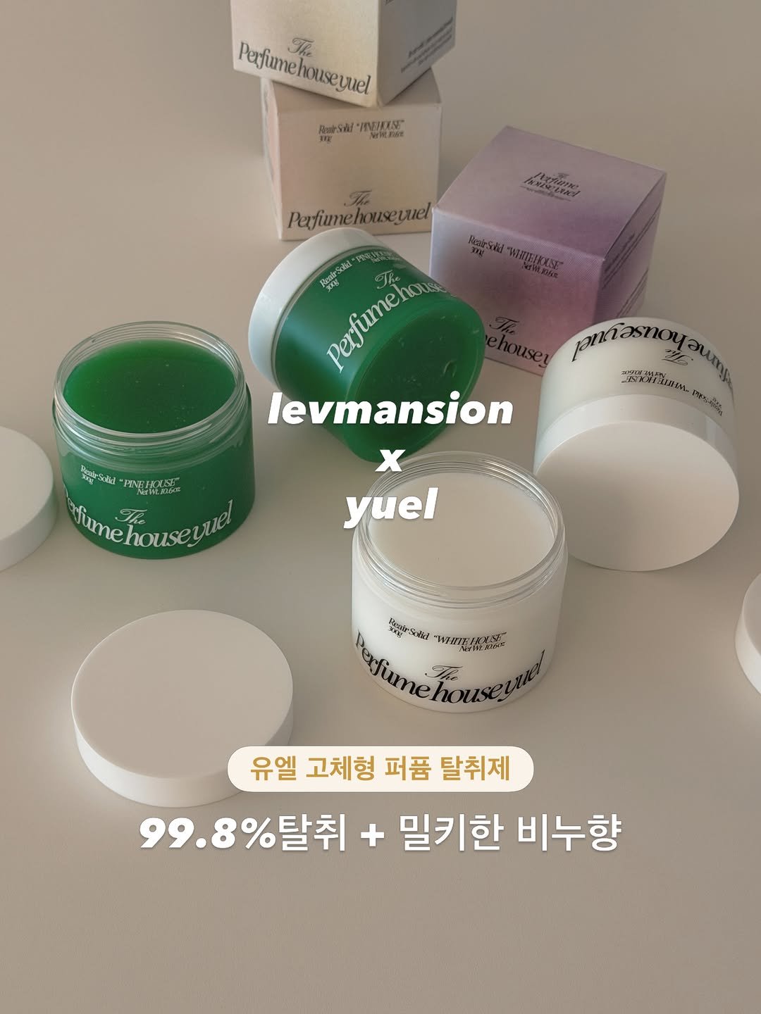 warmgrace 게시물 이미지: #오픈중 🤍유엘 고체형 퍼퓸 탈취제 🤍

샤워 후 욕실에서 날 것 같은
은은한...