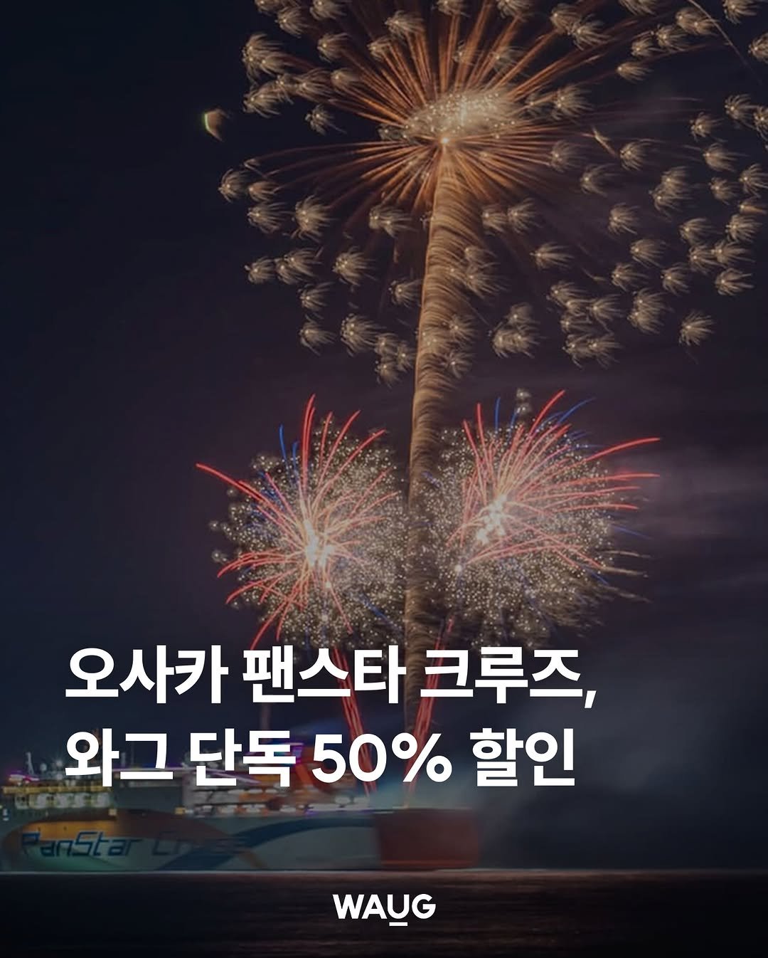 Photo by WAUG 와그 on November 13, 2025.