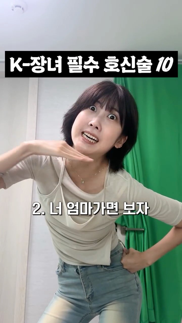 wavismm 게시물 이미지: K-장녀분들의 요청쇄도로 영상 만들어왔어요😎
공유나 댓글은 진짜로 큰힘이 된답니다?