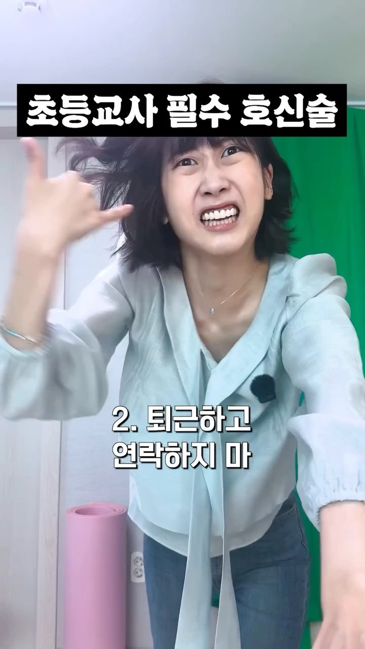 wavismm 게시물 이미지: 초등학교 선생님들, 학부모님들 필수 시청 영상🥸
