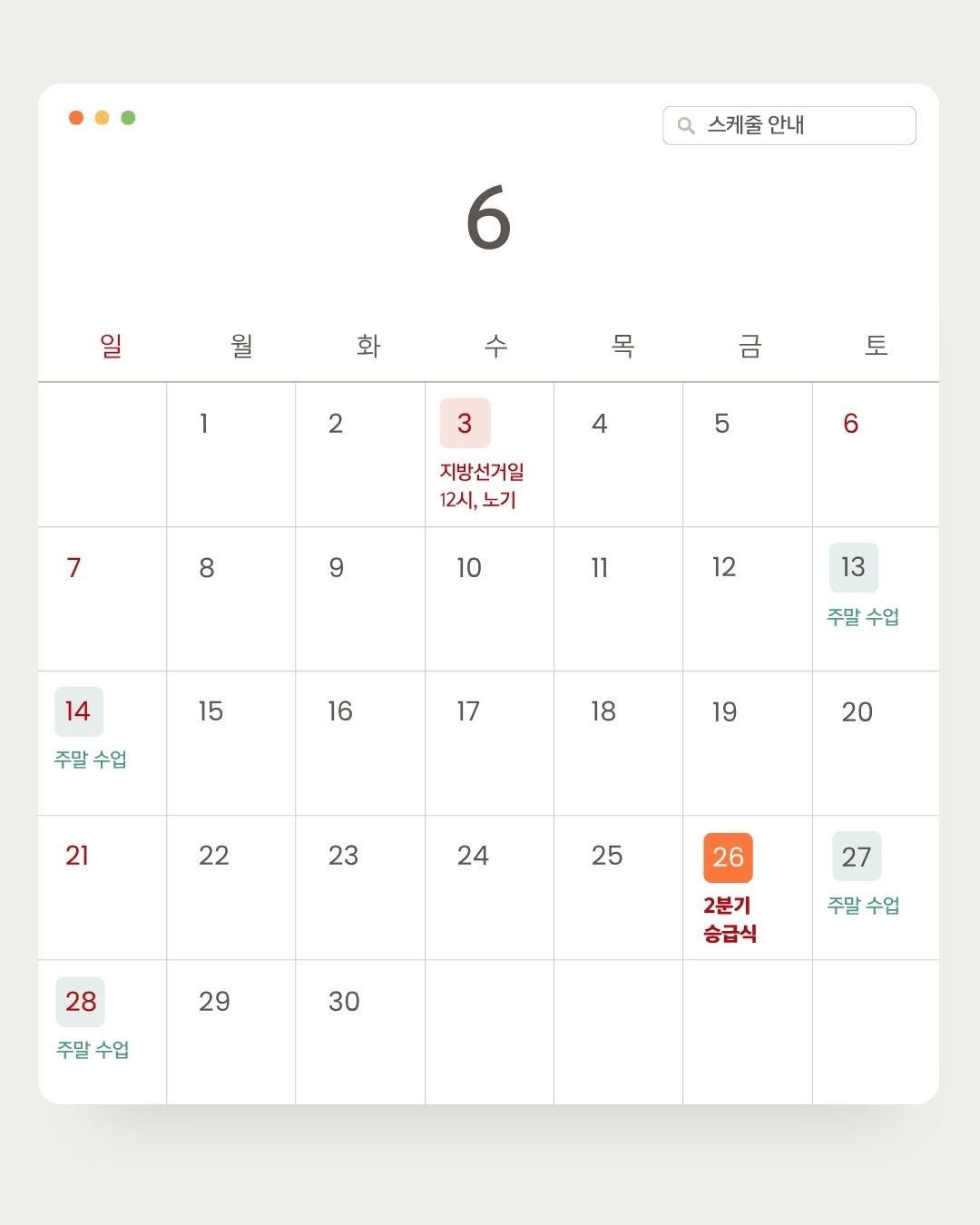 wayjiujitsu 게시물 이미지: 연신내 웨이주짓수 6월 수업 일정을 안내해 드립니다...