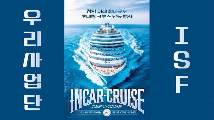 we___han 게시물 이미지: 인카 썸머 페스티벌!
우리가 지배한다.
전원 달성!
우리사업단이 증명한다.

우리...