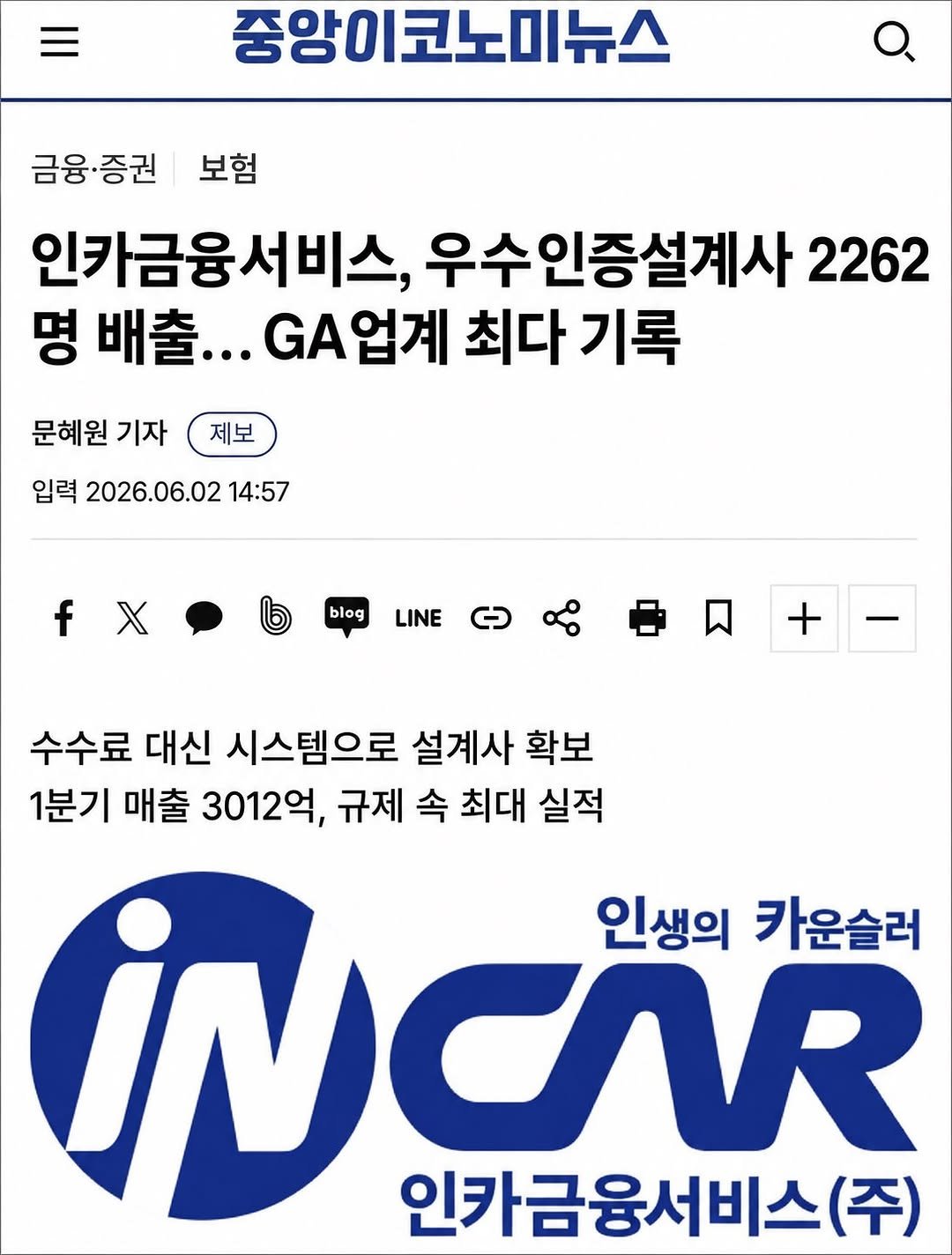 we___han 게시물 이미지: 업계 최고의 영업지원시스템!
업계 최고의 교육시스템!
업계 최고의 수익구조 다변화 인프라 구축!