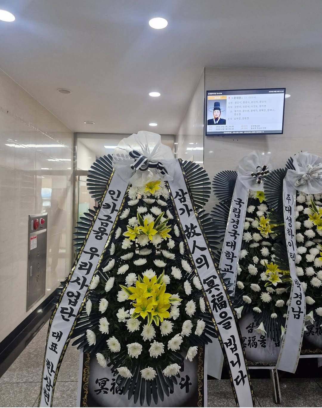 Photo by ✪ 인카금융서비스 _ 우리사업단 대표 한상현 ✪ on September 19, 2025. May be an image of 1 person, flower arrangement, baby's-breath, white lily, prairie gentian, carnation and text.
