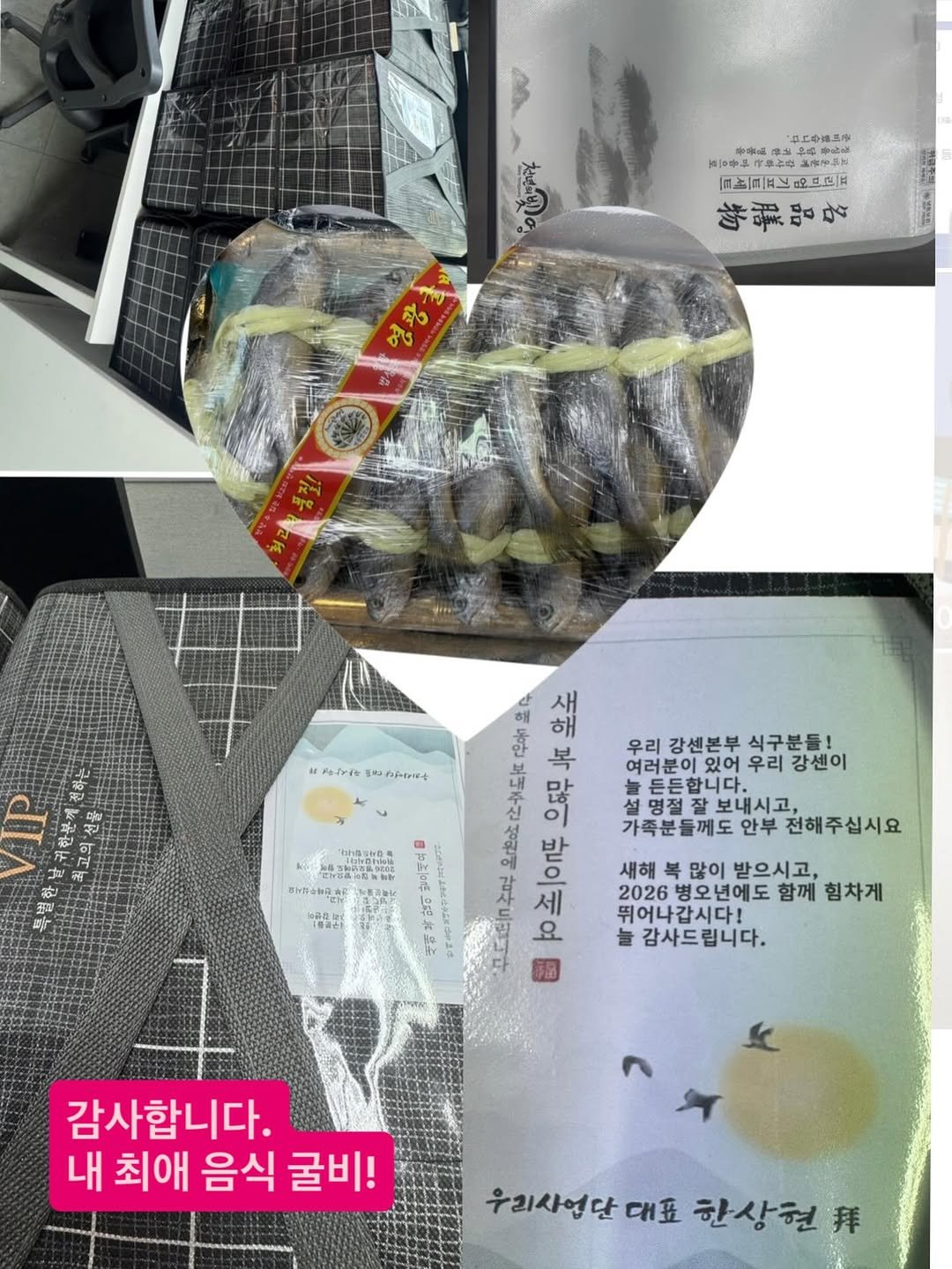 Photo by ✪ 인카금융서비스 _ 우리사업단 대표 한상현 ✪ on February 10, 2026. May be an image of text.