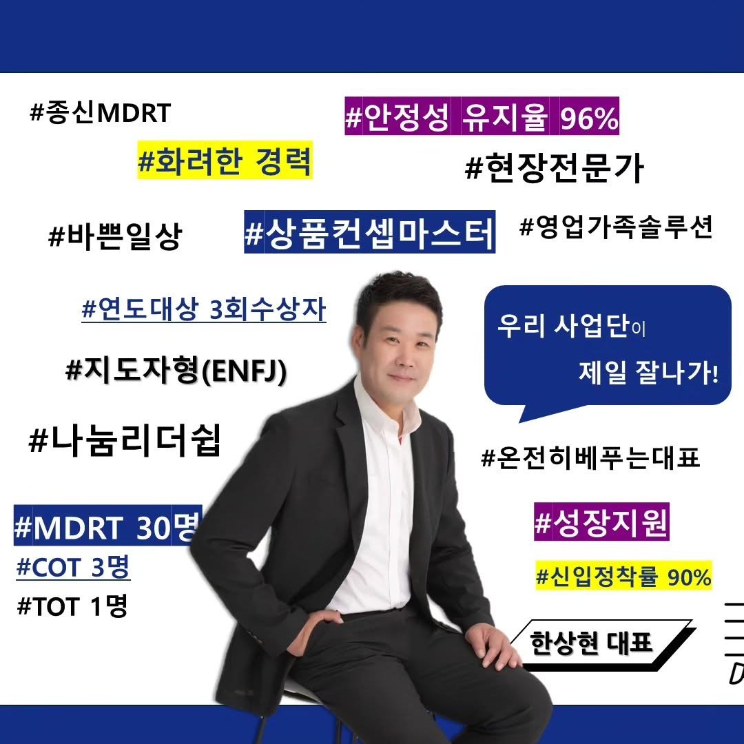 Photo by 인카금융서비스 _ 우리사업단 대표 한상현 on October 09, 2024.