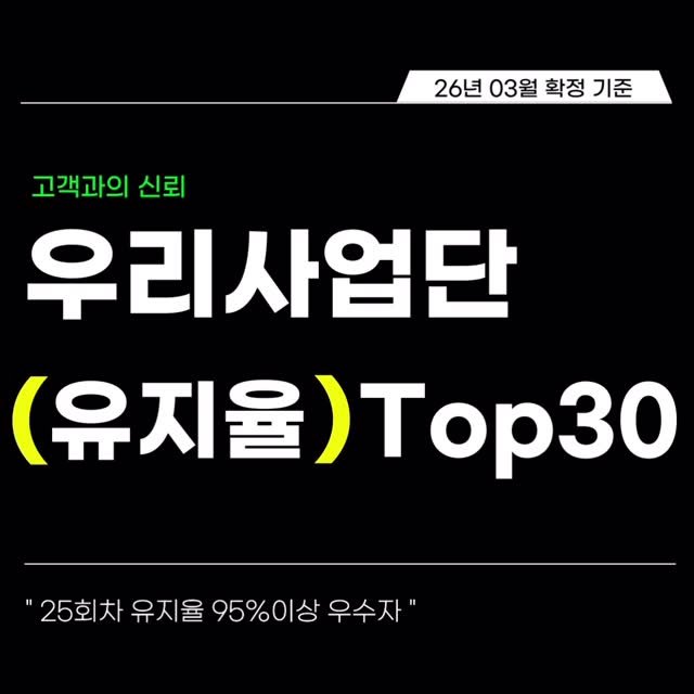 we___han 게시물 이미지: 25회차 유지율 95~96% 인카금융 3년연속 최우수 사업단!
우리업계 150명...