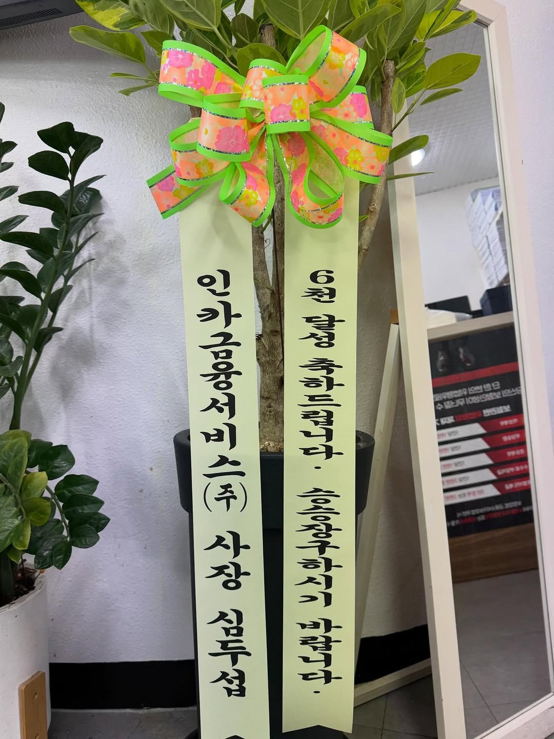 Photo by 인카금융서비스 _ 우리사업단 대표 한상현 on April 06, 2026. May be an image of flower arrangement, white lily, prairie gentian and text.