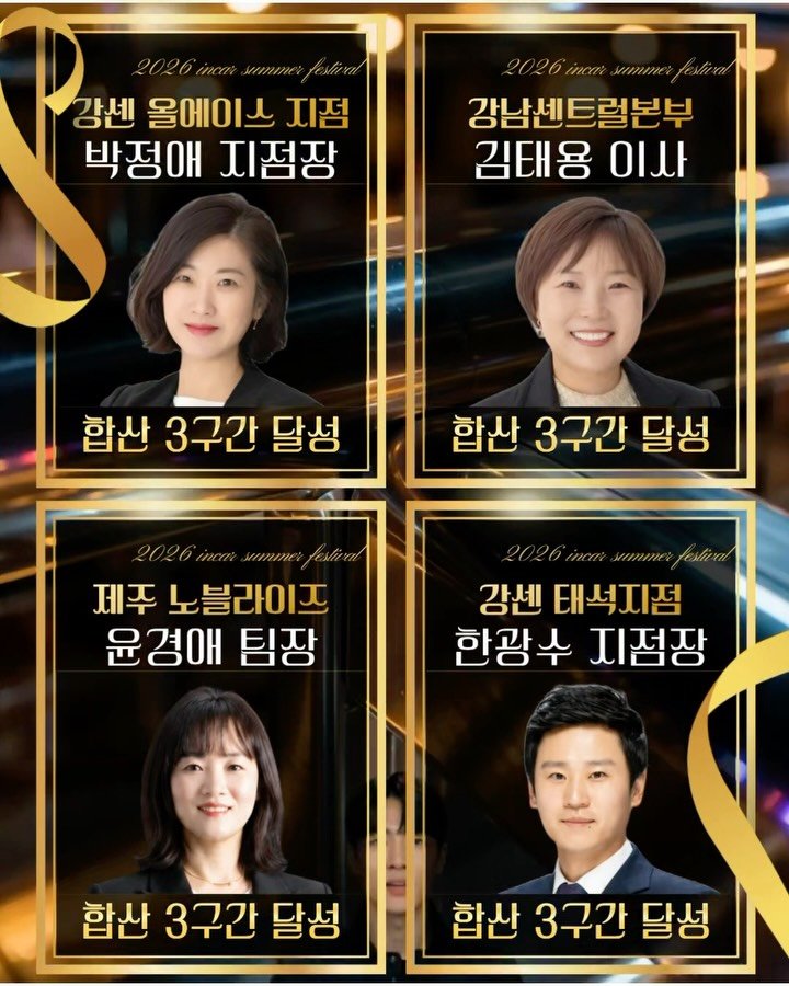 we___han 게시물 이미지: 우리사업단 인카썸머페스티벌 선구자분들!
7월 마감도 충분히 남았지만 이분들만의...