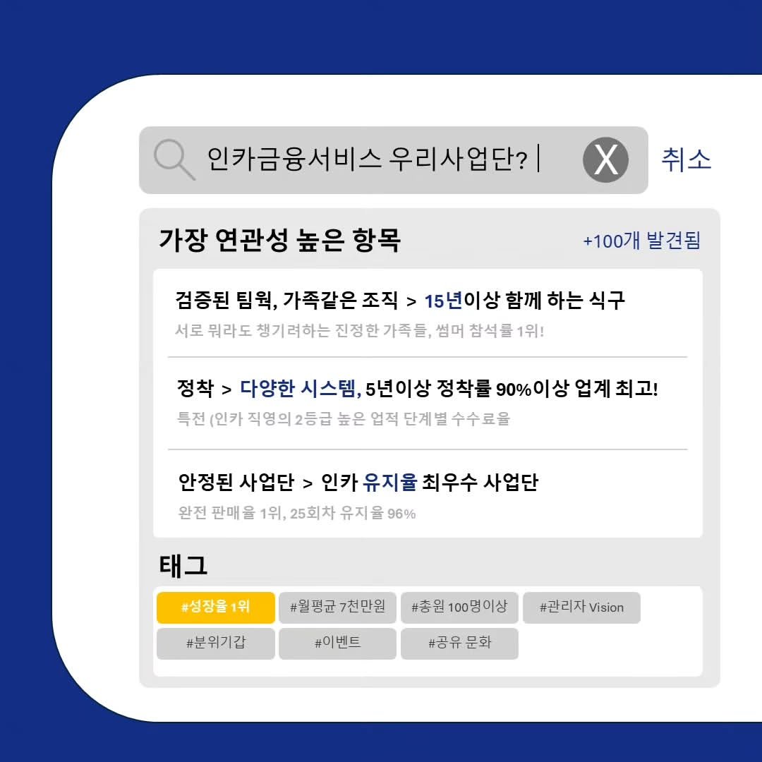 Photo by ✪ 인카금융서비스 _ 우리사업단 대표 한상현 ✪ on October 09, 2024.