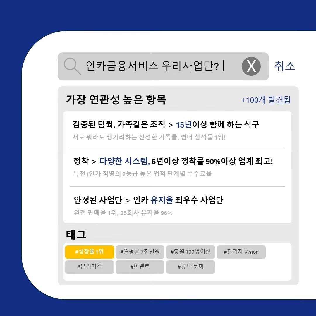 Photo by 인카금융서비스 _ 우리사업단 대표 한상현 on October 09, 2024.