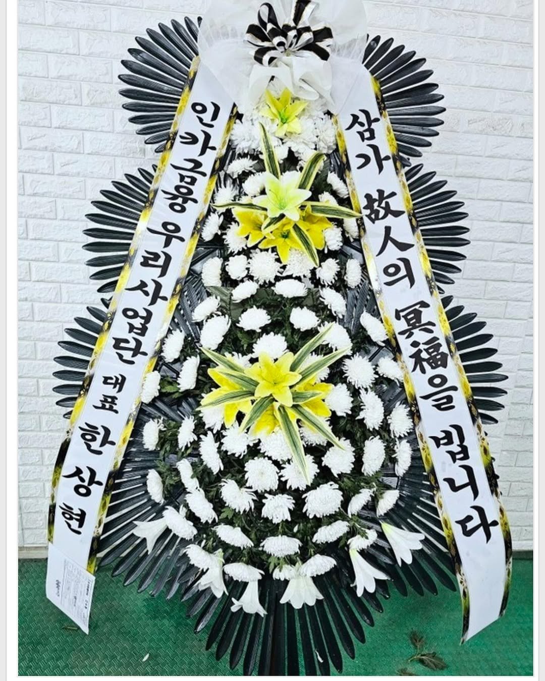 Photo by ✪ 인카금융서비스 _ 우리사업단 대표 한상현 ✪ on September 19, 2025. May be an image of ‎flower arrangement, grave stone, white lily, carnation and ‎text that says '‎인가길왕 レん ہہ の 그양 عام ដង 우리사업단 ጌ 우리사 대표한상현 성현 ఫం 店時 行 한 대표한 יל き魔 F रपਨ אר 故 人 의 의 福屋 州福 只福 Οίω 빕니다 J มี‎'‎‎.