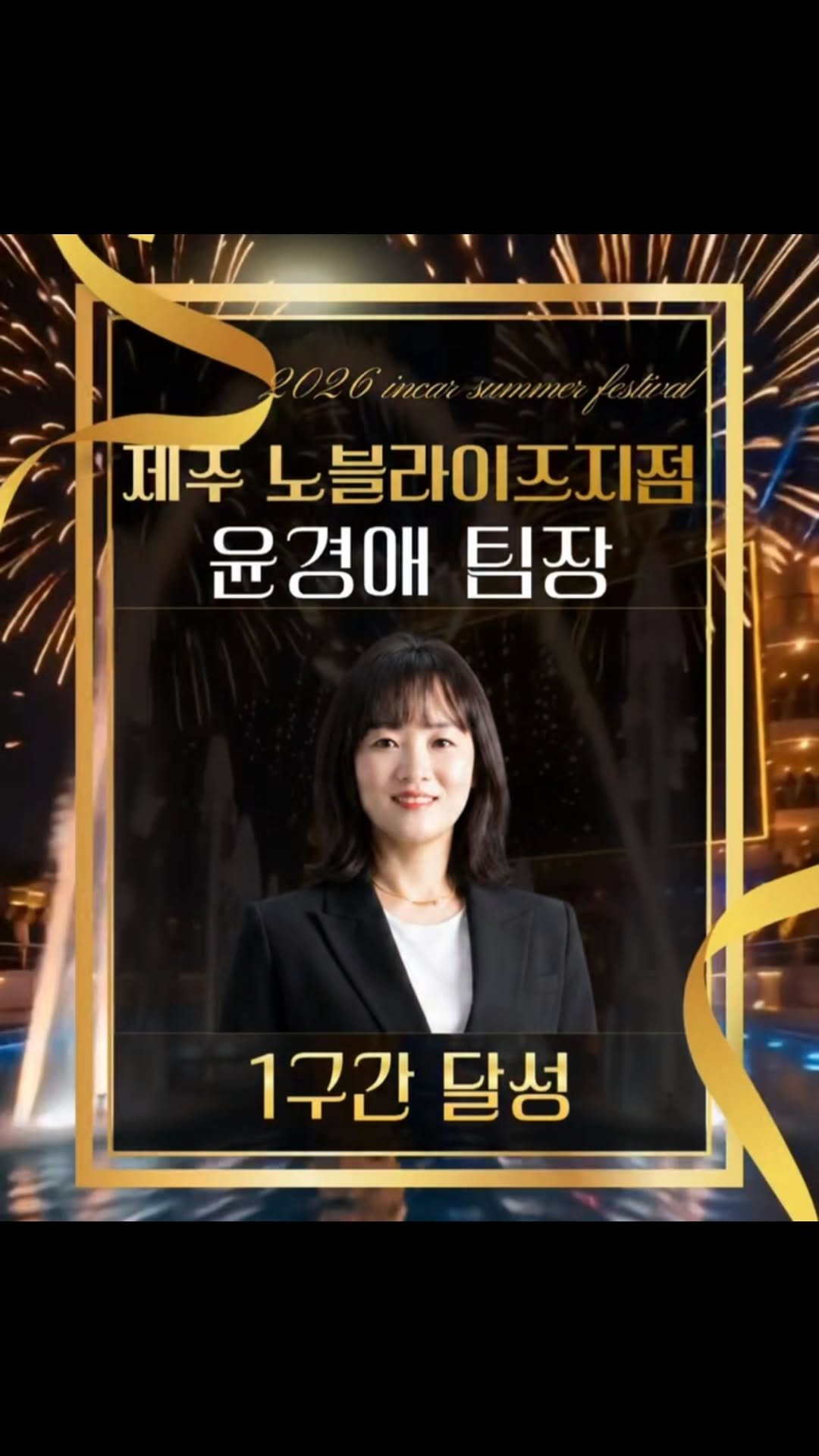 we___han 게시물 이미지: 썸머 시작 단 5일만에 세분의 달성자!
1구간 두분! 3구간 한분! 우리사업단을...