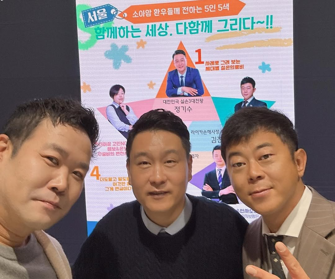 Photo by ✪ 인카금융서비스 _ 우리사업단 대표 한상현 ✪ on November 26, 2025. May be an image of ‎one or more people, poster and ‎text that says '‎서울 소아암 한우들께 전하는 5인 5색 함께하는 - 세상. 다함께 그리다~!! 1 사불결걷이토비 사레로 그려5 사레모그러보는 보는 채대볼 실론의료비 حلب 대한민국 대한민국실손3대천왕 실손3대천왕 정기수 주레미랑 우레미랑고인NO 고인ND 후매비의편선, 홍정보&콘 보&은뽀 #문비의 편전: 라이카손해사정 김천 결자 4GERDeS 전만 4 더도발고 덜도 그게 면글이다 민사소 의자보험용‎'‎‎.