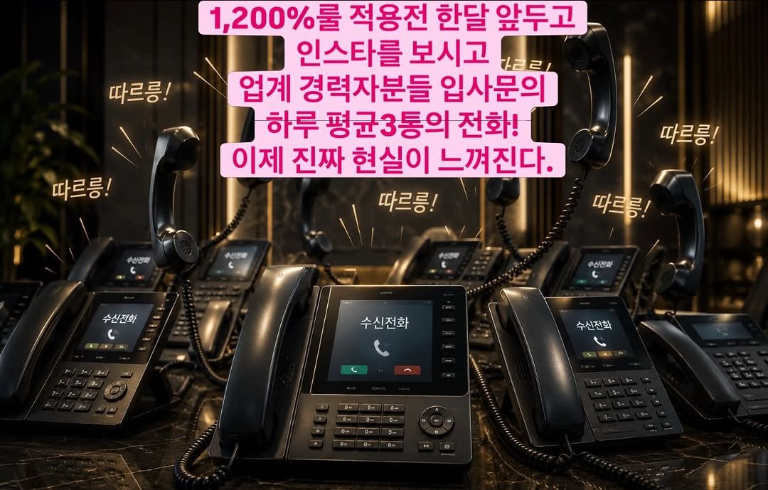 we___han 게시물 이미지: 모든 준비와 시스템을 갖춘 인카금융 우리사업단!
이제 시간이 얼마 안남았다는 사실을...