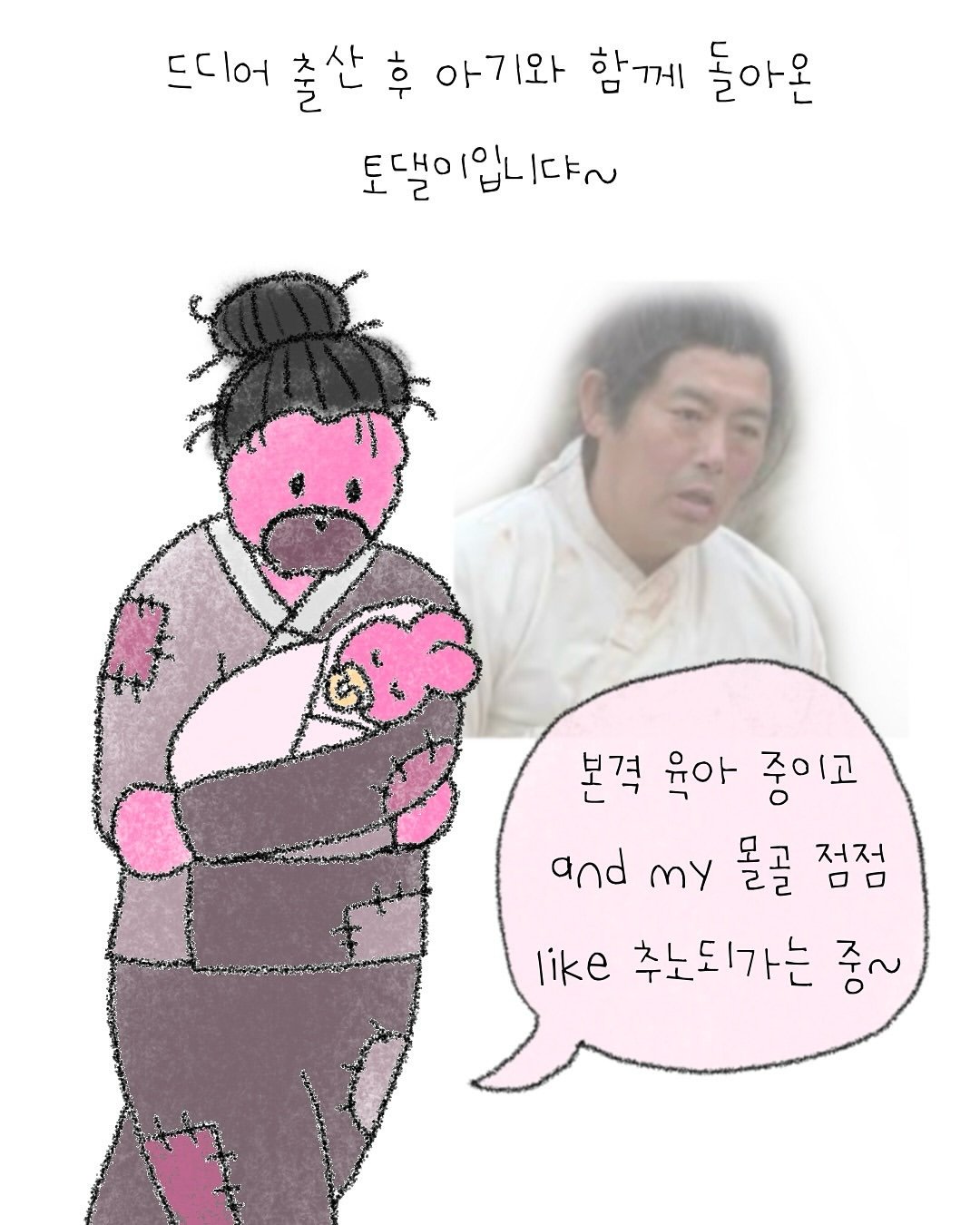 Photo by 토끼대리 on January 18, 2025.