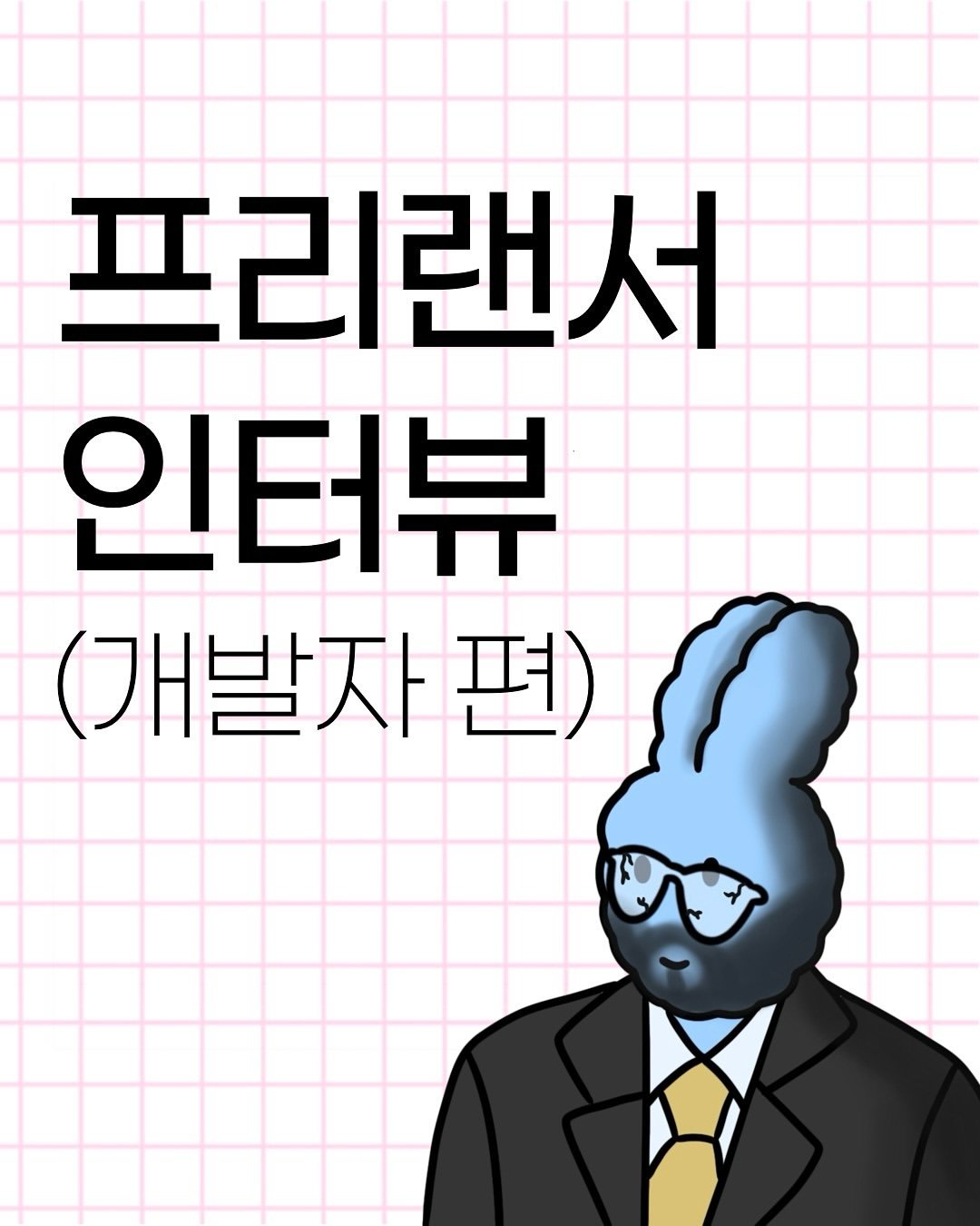 Photo by 토끼대리 on November 21, 2024.