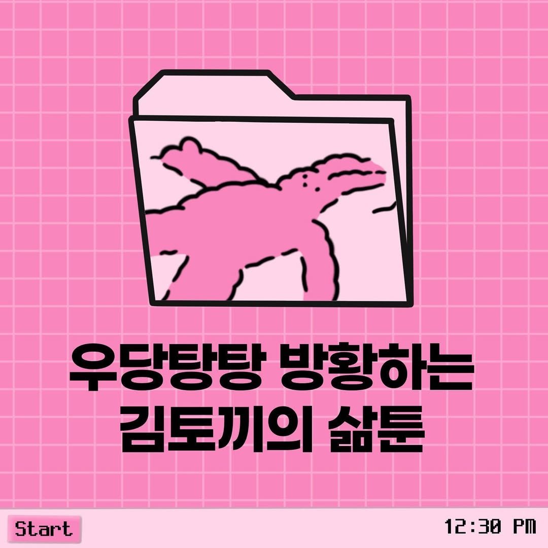 Photo shared by 토끼대리 on September 08, 2022 tagging @we_are_good_company.